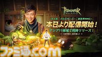 『ツリーオブセイヴァー：ネバーランド』正式サービス開始。『ラグナロクオンライン』で知られるキム・ハッキュ氏監修のスマホ向けMMORPG