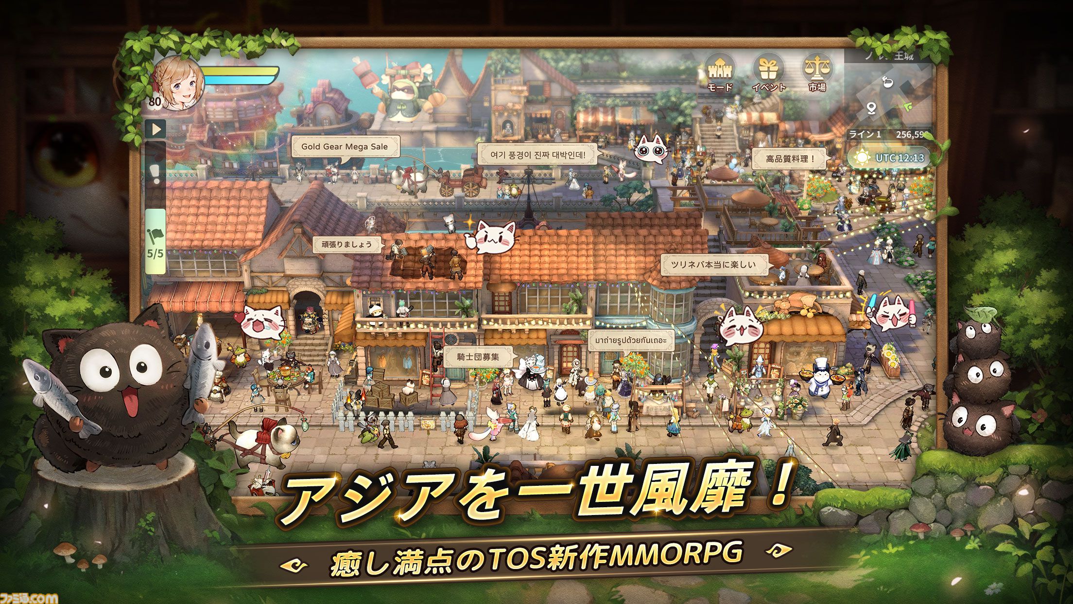 『ツリーオブセイヴァー：ネバーランド』正式サービス開始。『ラグナロクオンライン』で知られるキム・ハッキュ氏監修のスマホ向けMMORPG