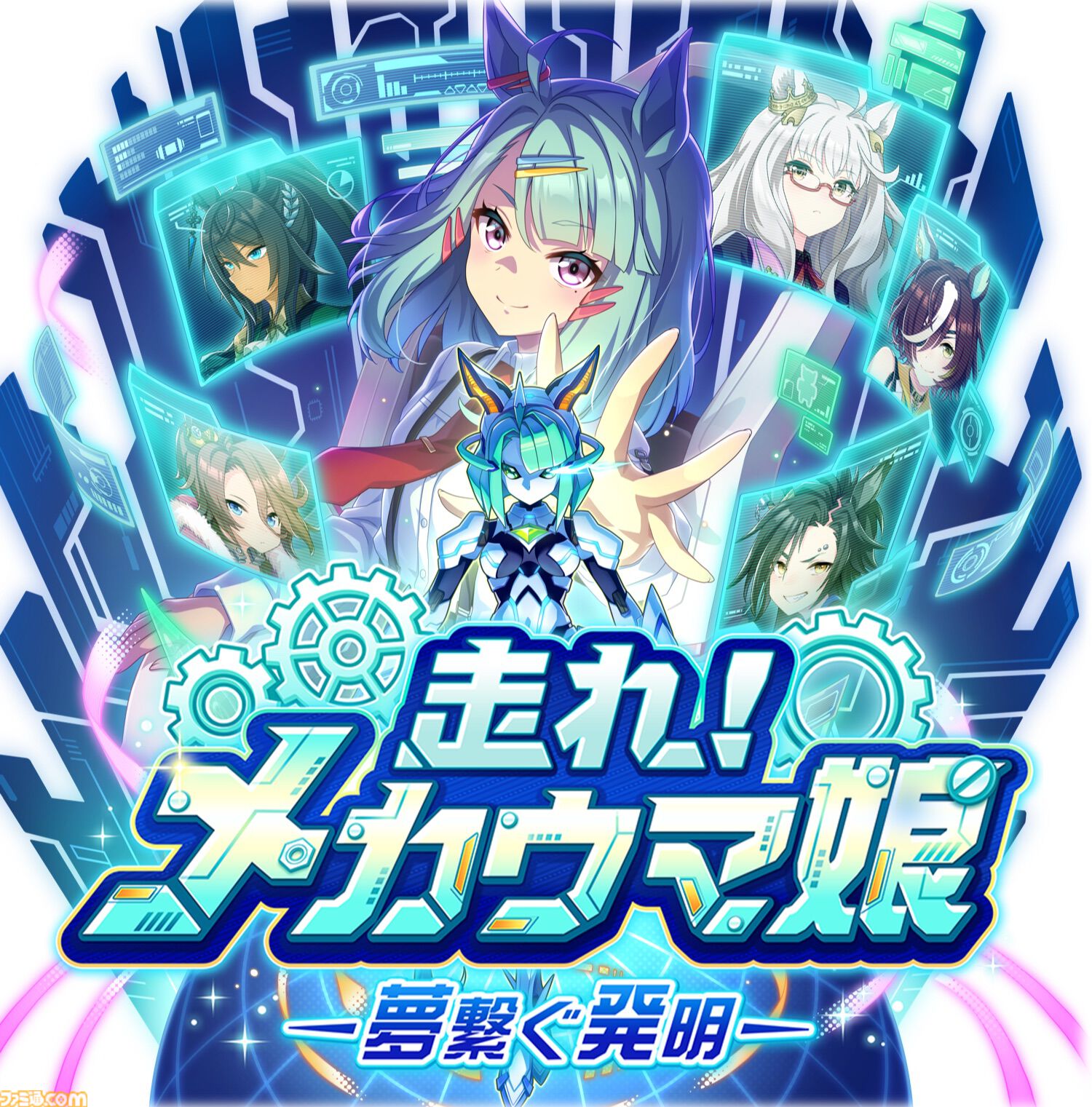 ウマ娘プリティーダービー 「走れウマ娘」フル 歌詞は概要欄