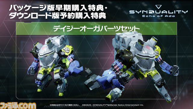 『SYNDUALITY Echo of Ada』ゲーム情報が公開。二脚メカとAIとともに過酷な世界を生き抜くPvPvEサバイバルシューター
