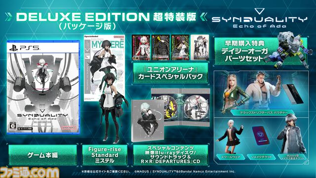 『SYNDUALITY Echo of Ada』ゲーム情報が公開。二脚メカとAIとともに過酷な世界を生き抜くPvPvEサバイバルシューター