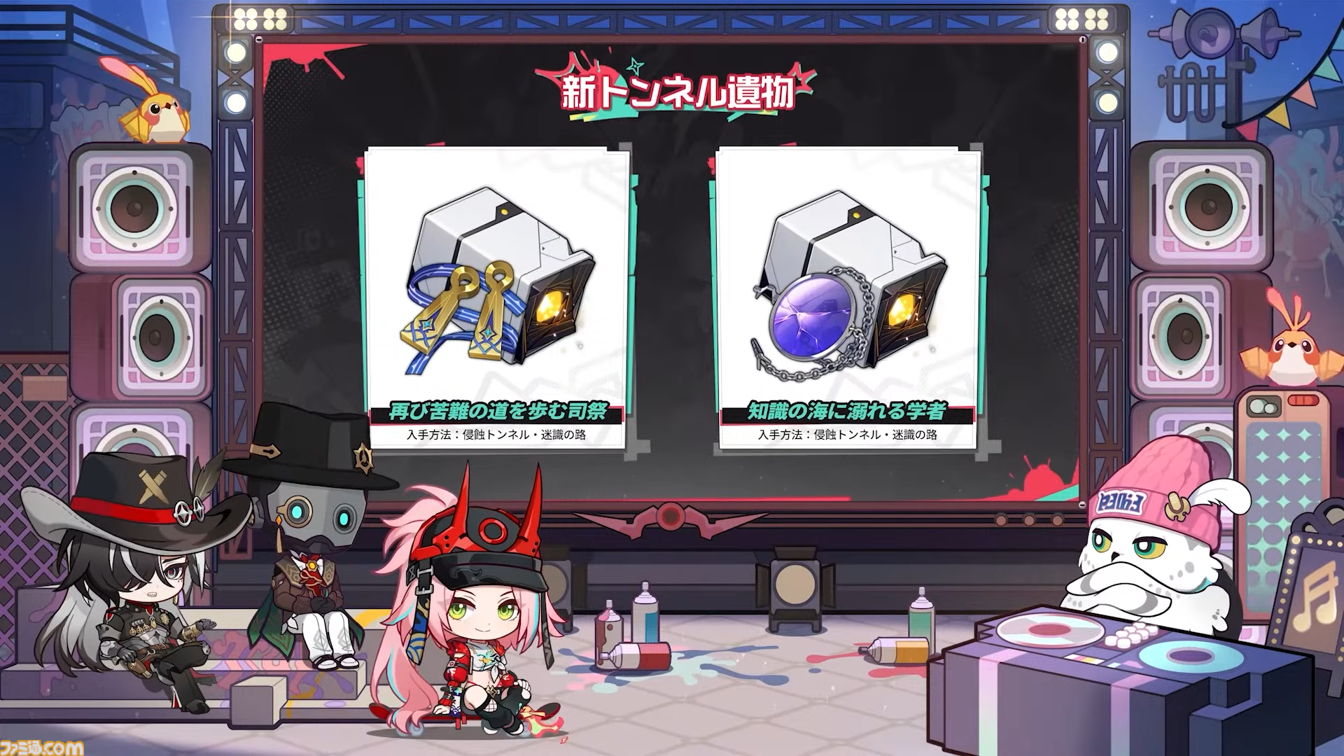 【崩壊スターレイル】★5キャラクター乱破が登場。Ver.2.6“毘乃昆尼末法筆録”予告番組の新情報まとめ