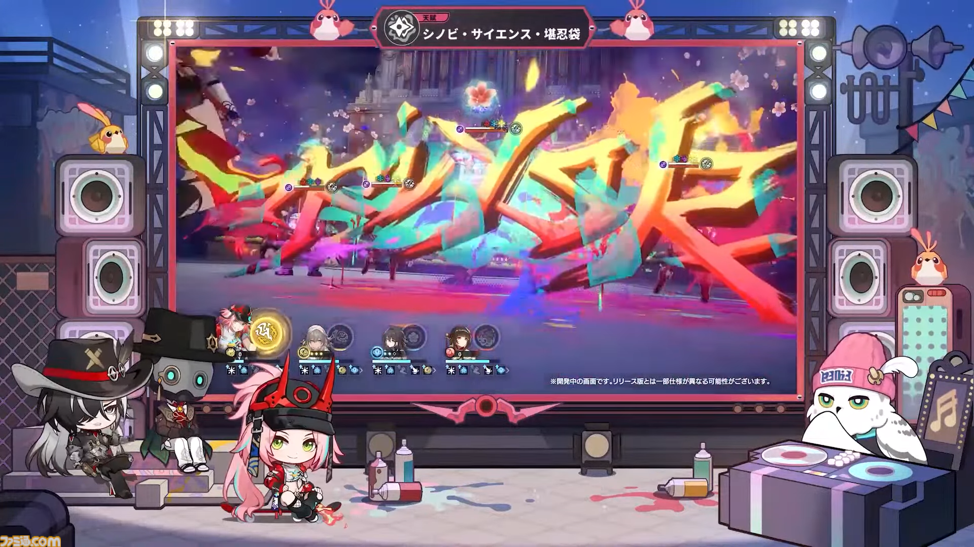 【崩壊スターレイル】★5キャラクター乱破が登場。Ver.2.6“毘乃昆尼末法筆録”予告番組の新情報まとめ