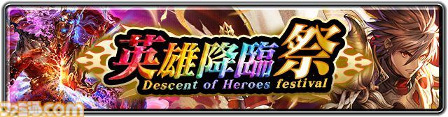 ラスクラ』新ユニット“英雄アデル”と新アーク“破神封印”が本日