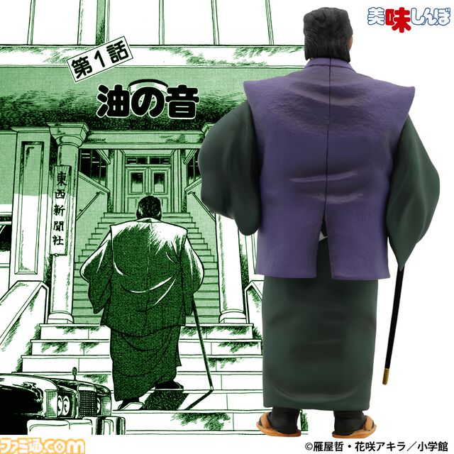 『美味しんぼ』海原雄山がフィギュア化。初登場、冷やし中華に激怒、息子の山岡士郎との和解シーンを再現した3種が登場【冷やし中華だとっ!?ふざけるなあっ!!】