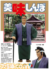 『美味しんぼ』海原雄山がフィギュア化。初登場、冷やし中華に激怒、息子の山岡士郎との和解シーンを再現した3種が登場【冷やし中華だとっ!?ふざけるなあっ!!】