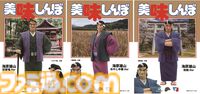 『美味しんぼ』海原雄山がフィギュア化。初登場、冷やし中華に激怒、息子の山岡士郎との和解シーンを再現した3種が登場【冷やし中華だとっ!?ふざけるなあっ!!】