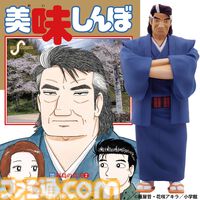 『美味しんぼ』海原雄山がフィギュア化。初登場、冷やし中華に激怒、息子の山岡士郎との和解シーンを再現した3種が登場【冷やし中華だとっ!?ふざけるなあっ!!】