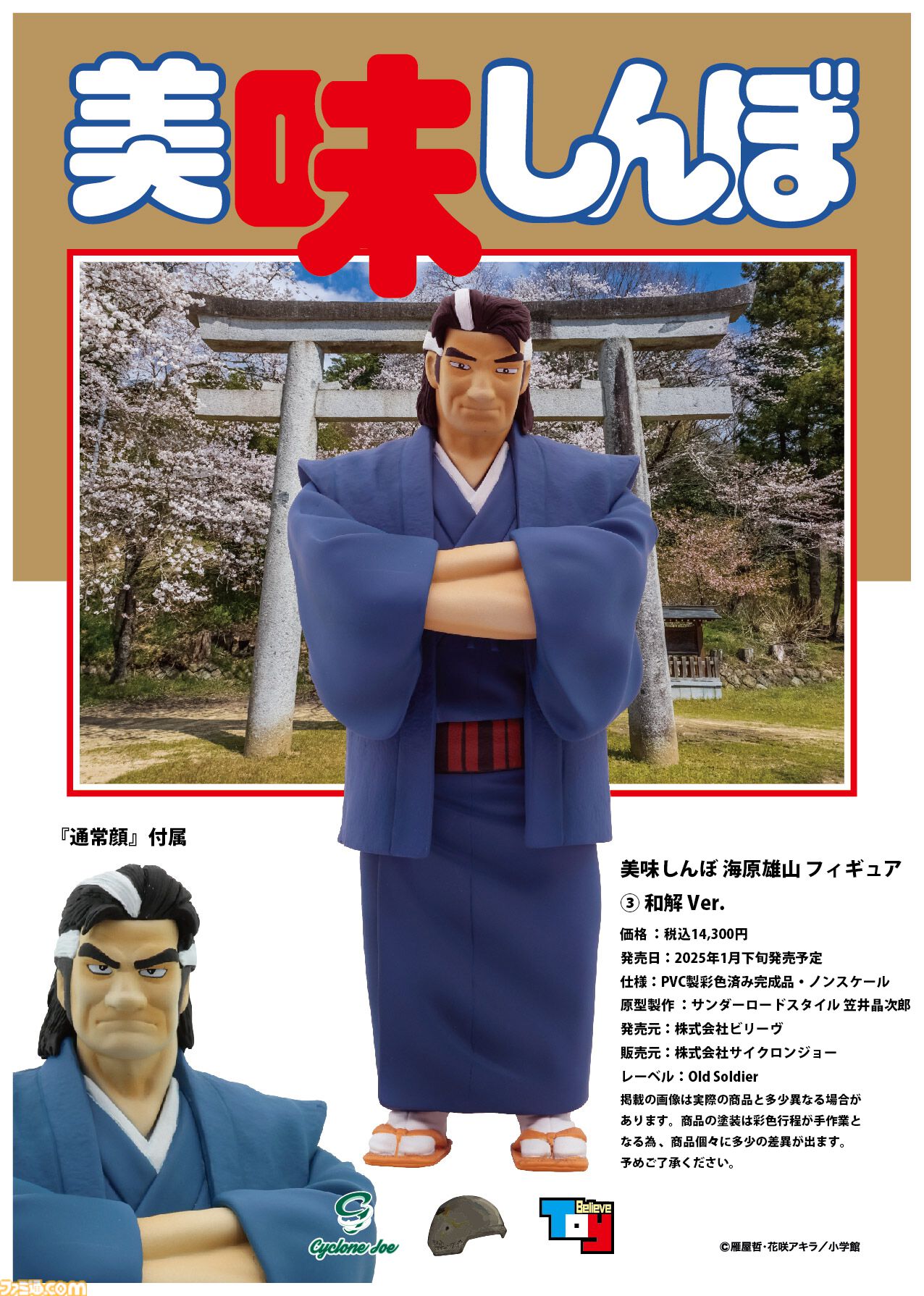 値下げ　美味しんぼ Amazon.co.jp: 美味しんぼ (94) (ビッグコミックス) : 雁屋 哲