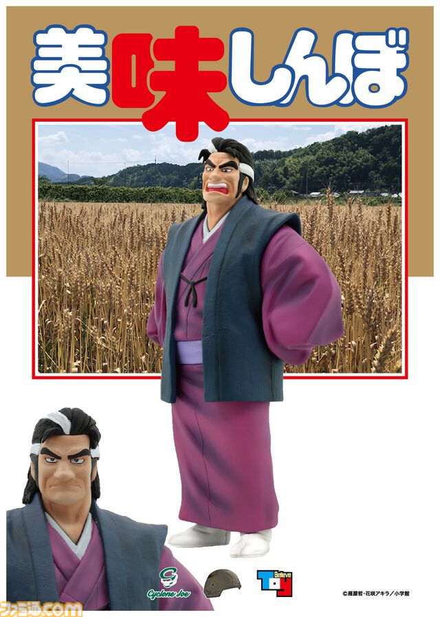 『美味しんぼ』海原雄山がフィギュア化。初登場、冷やし中華に激怒、息子の山岡士郎との和解シーンを再現した3種が登場【冷やし中華だとっ!?ふざけるなあっ!!】