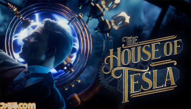 『The House of Tesla』デモ版がSteamにて公開。ニコラ・テスラの発明品に影響を受けたパズルとその秘密を解き明かすアドベンチャー