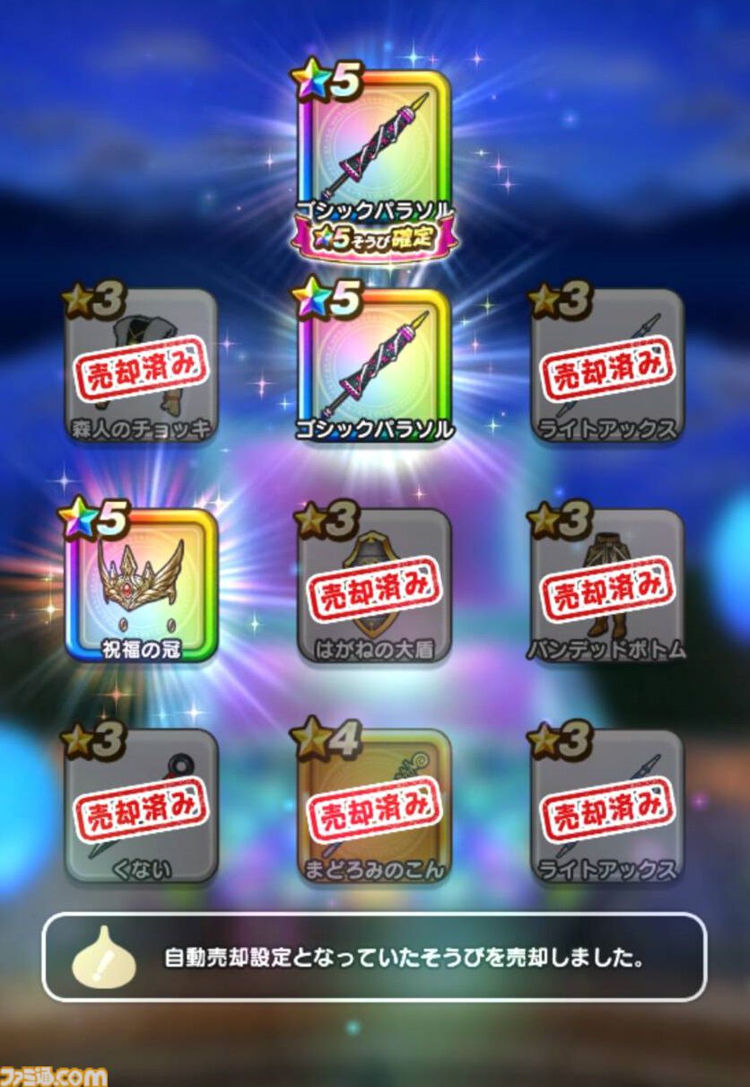 『ドラクエウォーク』女神セレシアのつるぎをゲット！ さっそく天地雷鳴士運用で魔王ラスヴェーザに挑んでみました【プレイ日記第723回】