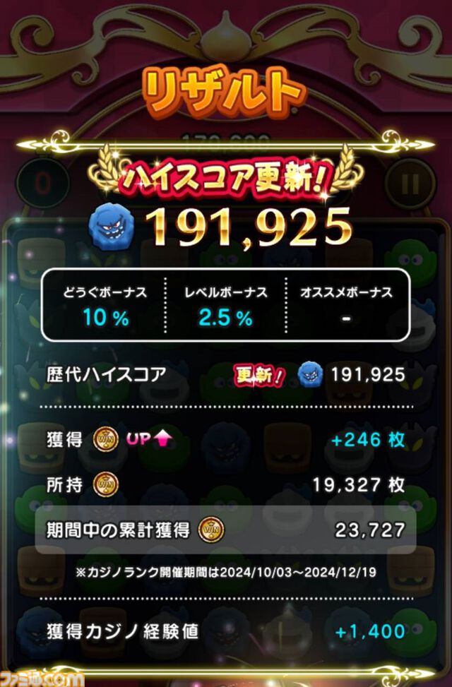 『ドラクエウォーク』女神セレシアのつるぎをゲット！ さっそく天地雷鳴士運用で魔王ラスヴェーザに挑んでみました【プレイ日記第723回】