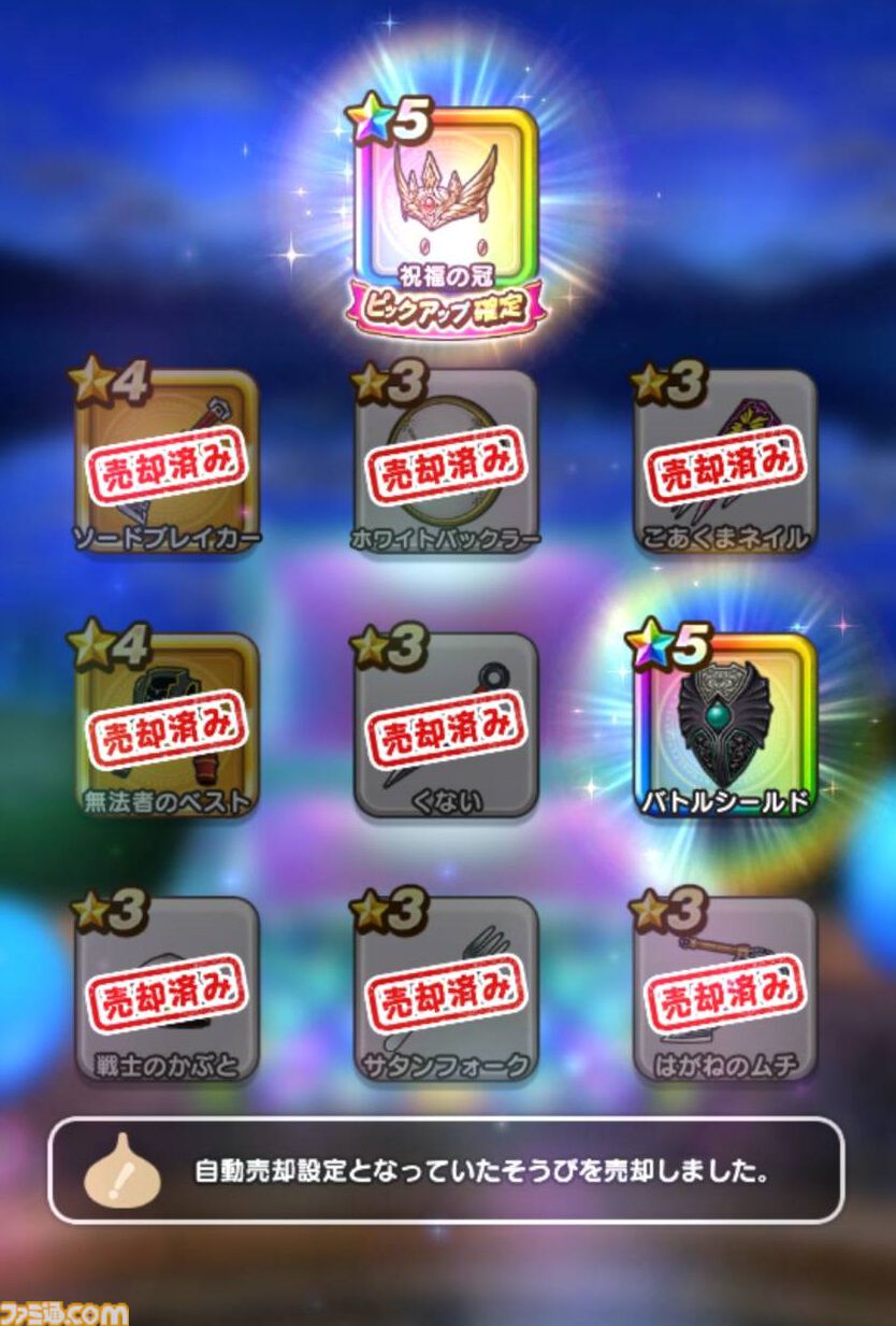 『ドラクエウォーク』女神セレシアのつるぎをゲット！ さっそく天地雷鳴士運用で魔王ラスヴェーザに挑んでみました【プレイ日記第723回】