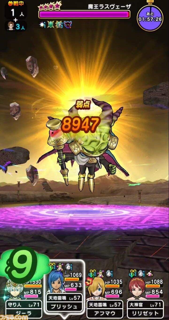 『ドラクエウォーク』女神セレシアのつるぎをゲット！ さっそく天地雷鳴士運用で魔王ラスヴェーザに挑んでみました【プレイ日記第723回】