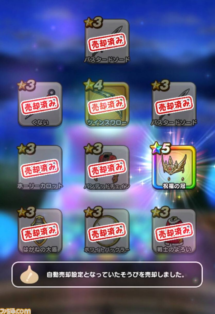『ドラクエウォーク』女神セレシアのつるぎをゲット！ さっそく天地雷鳴士運用で魔王ラスヴェーザに挑んでみました【プレイ日記第723回】