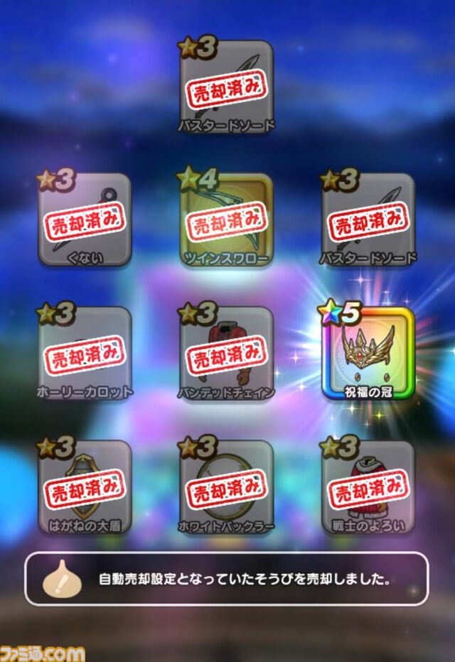 『ドラクエウォーク』女神セレシアのつるぎをゲット！ さっそく天地雷鳴士運用で魔王ラスヴェーザに挑んでみました【プレイ日記第723回】