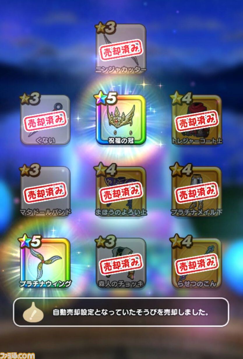 『ドラクエウォーク』女神セレシアのつるぎをゲット！ さっそく天地雷鳴士運用で魔王ラスヴェーザに挑んでみました【プレイ日記第723回】