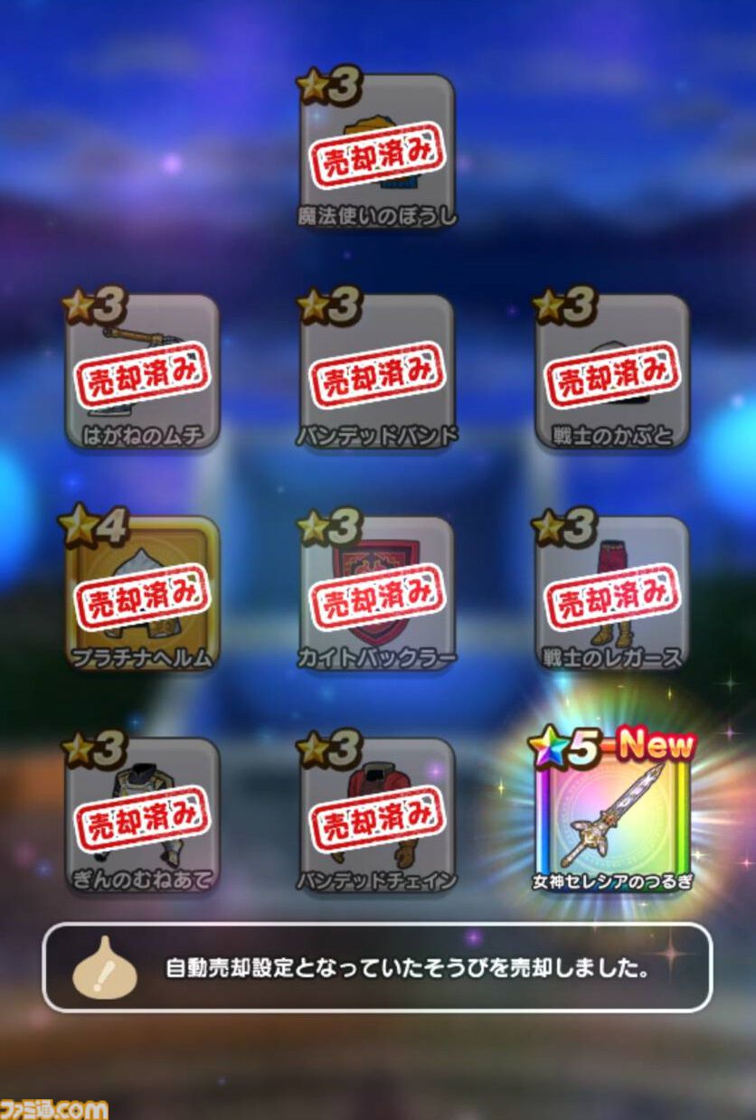 『ドラクエウォーク』女神セレシアのつるぎをゲット！ さっそく天地雷鳴士運用で魔王ラスヴェーザに挑んでみました【プレイ日記第723回】