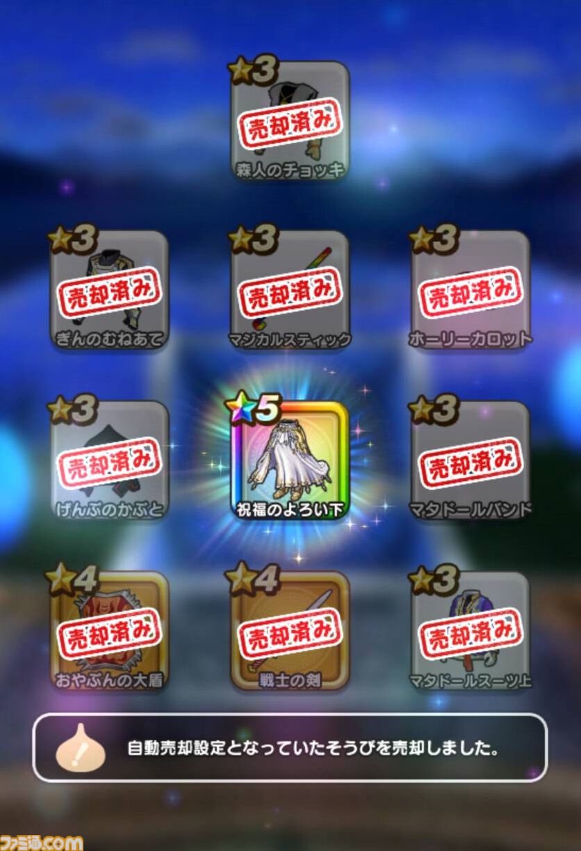 『ドラクエウォーク』女神セレシアのつるぎをゲット！ さっそく天地雷鳴士運用で魔王ラスヴェーザに挑んでみました【プレイ日記第723回】
