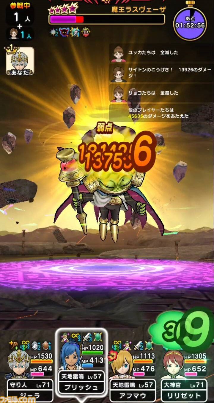 『ドラクエウォーク』女神セレシアのつるぎをゲット！ さっそく天地雷鳴士運用で魔王ラスヴェーザに挑んでみました【プレイ日記第723回】