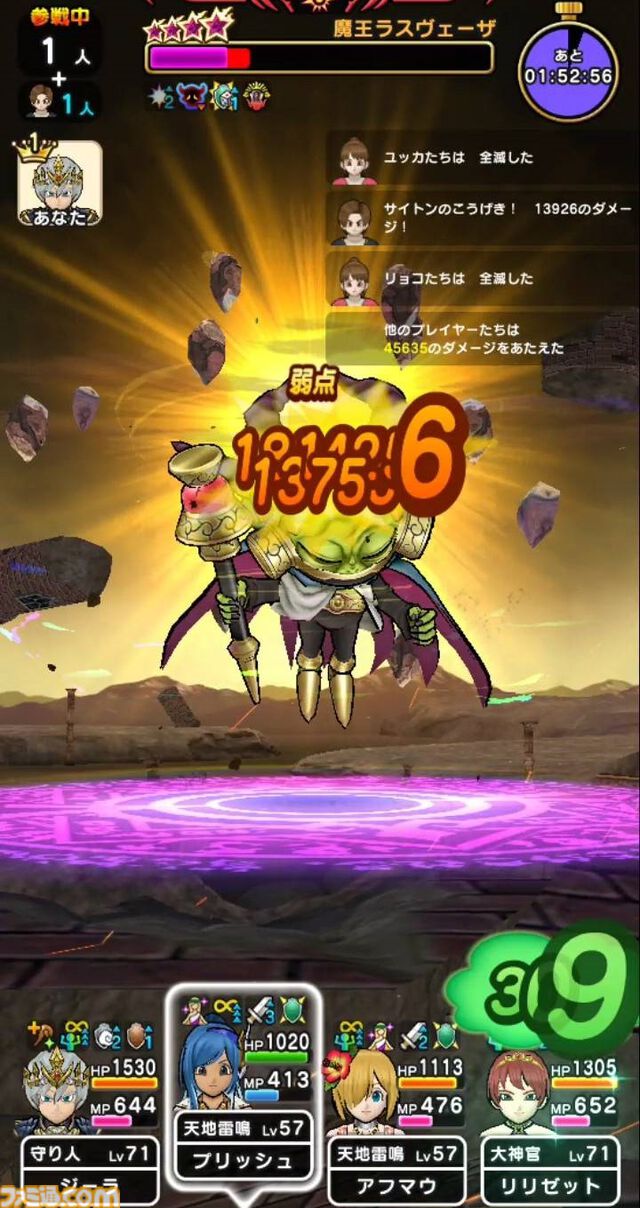 『ドラクエウォーク』女神セレシアのつるぎをゲット！ さっそく天地雷鳴士運用で魔王ラスヴェーザに挑んでみました【プレイ日記第723回】