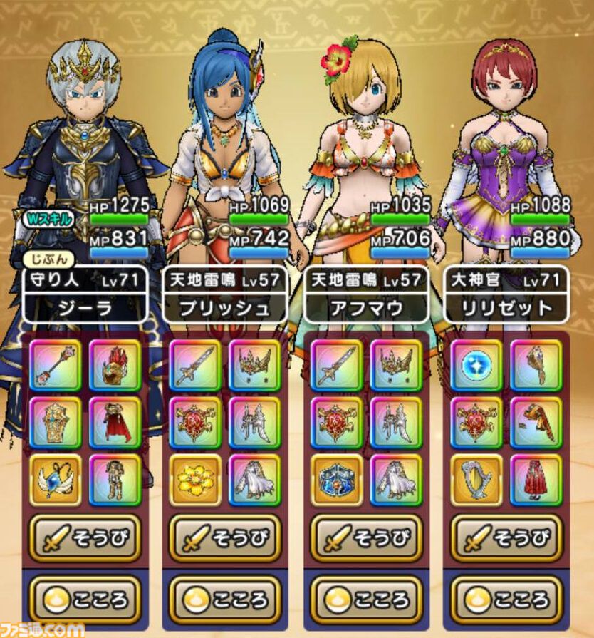ドラクエウォーク』女神セレシアのつるぎをゲット！ さっそく