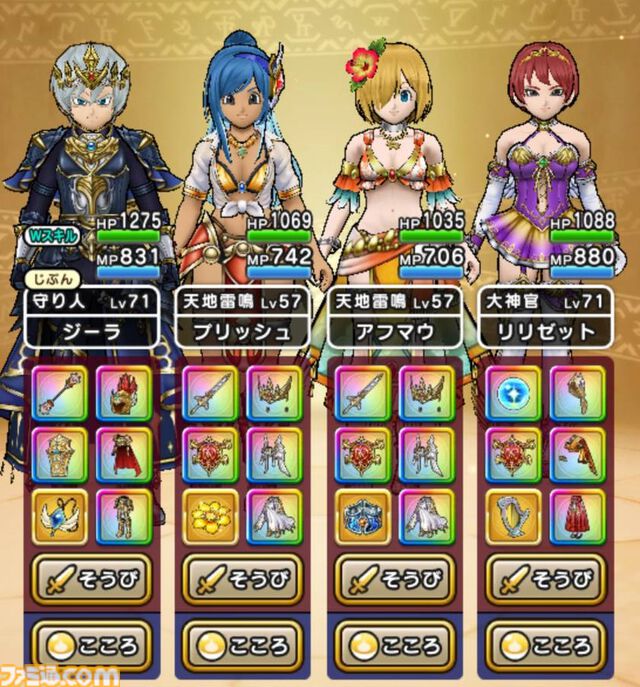 『ドラクエウォーク』女神セレシアのつるぎをゲット！ さっそく天地雷鳴士運用で魔王ラスヴェーザに挑んでみました【プレイ日記第723回】