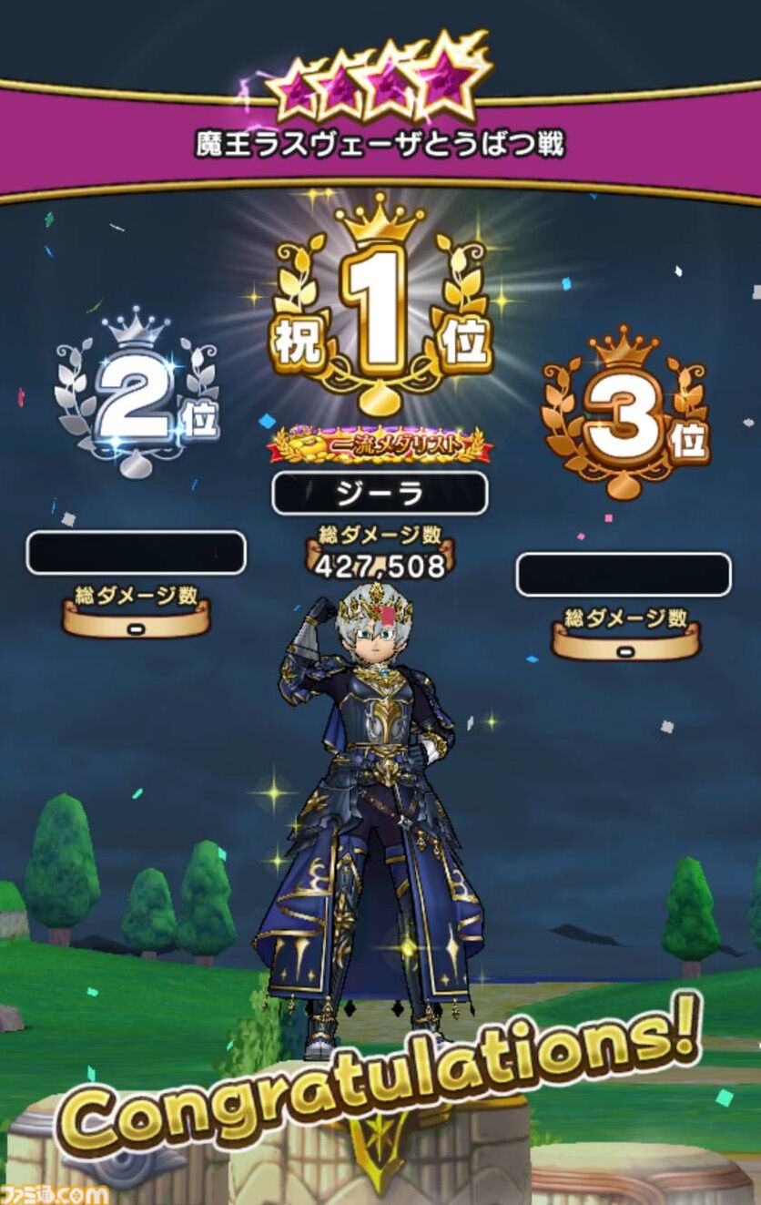 『ドラクエウォーク』女神セレシアのつるぎをゲット！ さっそく天地雷鳴士運用で魔王ラスヴェーザに挑んでみました【プレイ日記第723回】