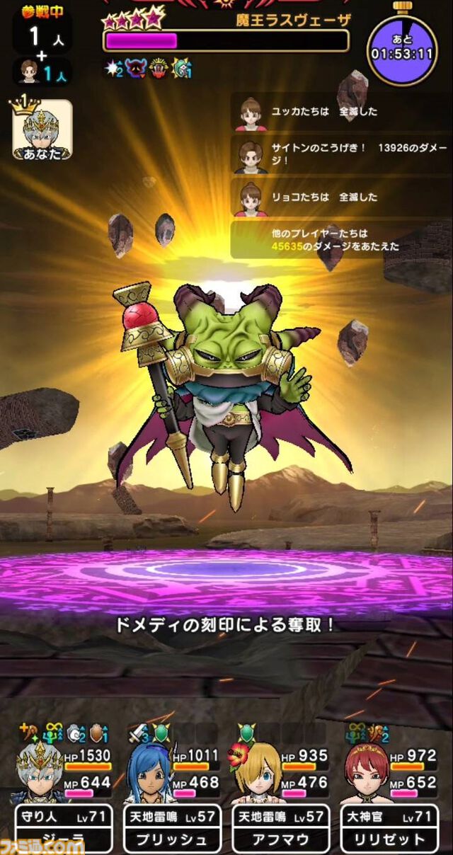『ドラクエウォーク』女神セレシアのつるぎをゲット！ さっそく天地雷鳴士運用で魔王ラスヴェーザに挑んでみました【プレイ日記第723回】