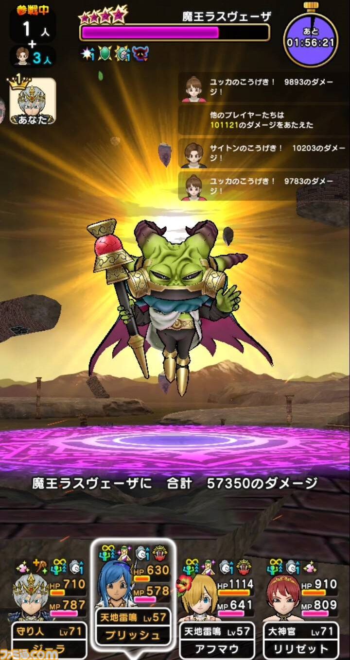 『ドラクエウォーク』女神セレシアのつるぎをゲット！ さっそく天地雷鳴士運用で魔王ラスヴェーザに挑んでみました【プレイ日記第723回】