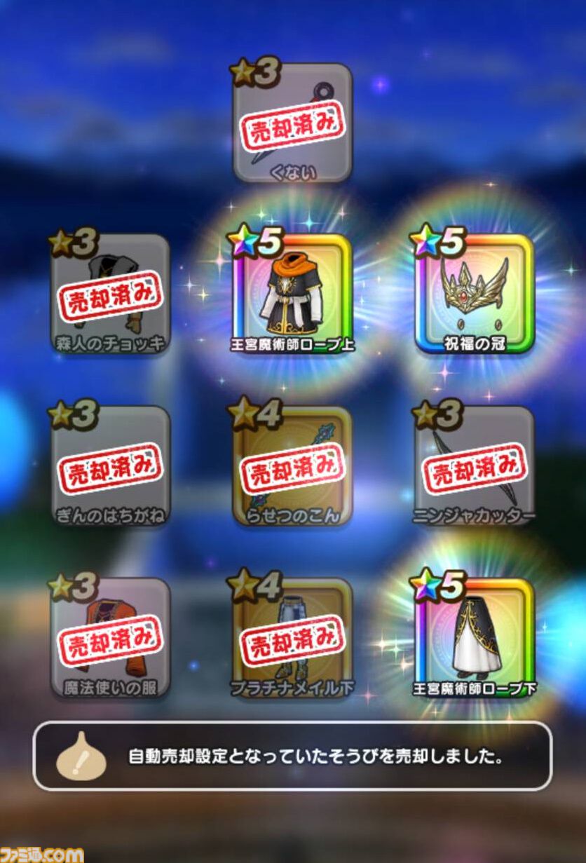 『ドラクエウォーク』女神セレシアのつるぎをゲット！ さっそく天地雷鳴士運用で魔王ラスヴェーザに挑んでみました【プレイ日記第723回】