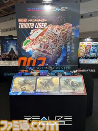【ZOIDS】GBAソフト『ゾイドサーガ』の主人公機“トリニティライガー”が初のプラモ化。アーカディア王国に伝わるゲームオリジナルゾイド