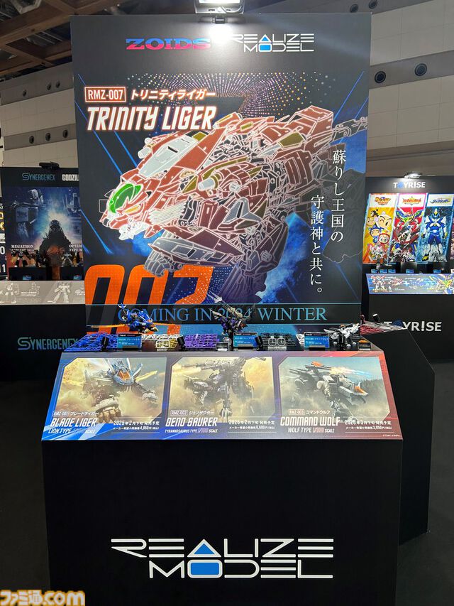 【ZOIDS】GBAソフト『ゾイドサーガ』の主人公機“トリニティライガー”が初のプラモ化。アーカディア王国に伝わるゲームオリジナルゾイド