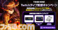 『トライブナイン』“死遊体験版”の事前ダウンロードがSteamで開始。10月15日よりプレイが可能。20時間超の大ボリュームで0章・1章が体験できる