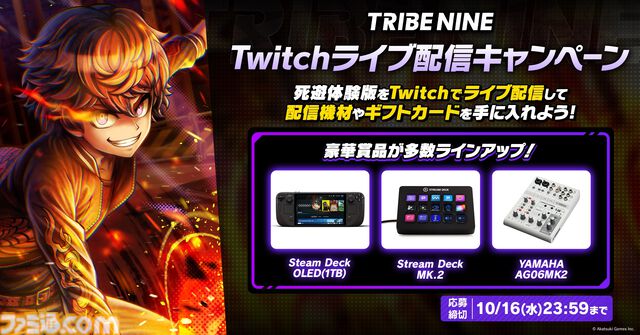 『トライブナイン』“死遊体験版”の事前ダウンロードがSteamで開始。10月15日よりプレイが可能。20時間超の大ボリュームで0章・1章が体験できる