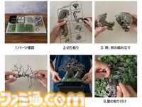 盆栽をBANDAI SPIRITSの最新技術でプラモデル化。吾妻五葉松を精密に再現、お値段3万円