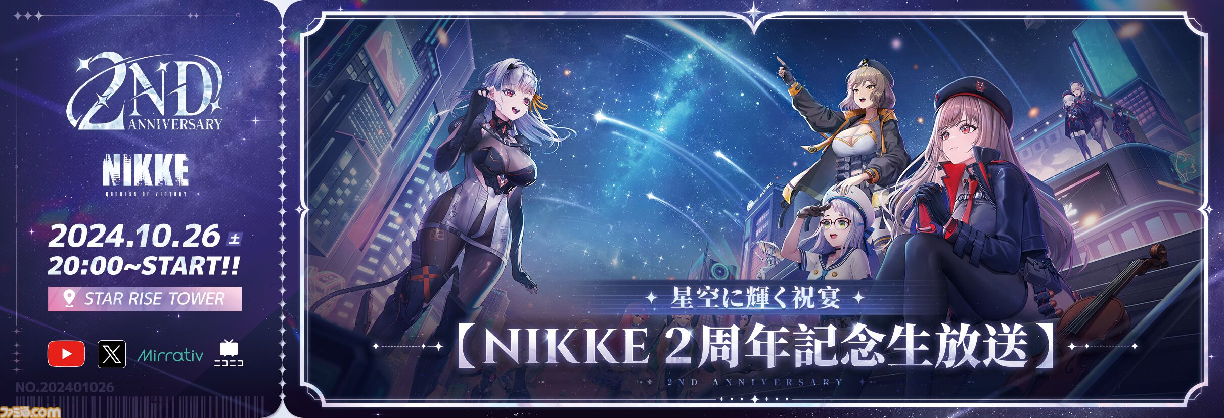 NIKKE 2周年記念 生放送 グッズ 非売品 新品未開封 ニケ 勝利の女神