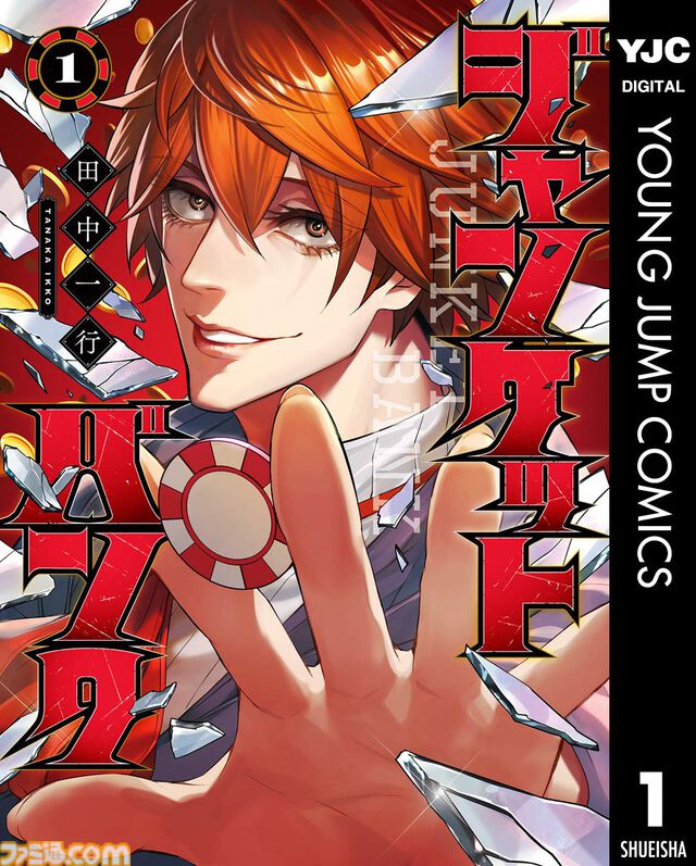 【実質半額】おすすめ漫画『呪術廻戦』『チェンソーマン』『魔人探偵脳噛ネウロ』『超巡！超条先輩』がKindleで最大50％ポイント還元
