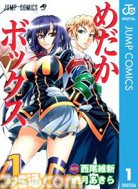【実質半額】おすすめ漫画『呪術廻戦』『チェンソーマン』『魔人探偵脳噛ネウロ』『超巡！超条先輩』がKindleで最大50％ポイント還元