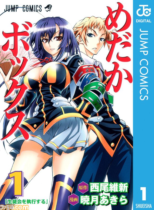 【実質半額】おすすめ漫画『呪術廻戦』『チェンソーマン』『魔人探偵脳噛ネウロ』『超巡！超条先輩』がKindleで最大50％ポイント還元