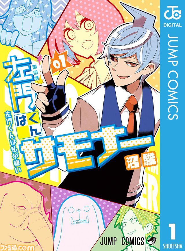 【実質半額】おすすめ漫画『呪術廻戦』『チェンソーマン』『魔人探偵脳噛ネウロ』『超巡！超条先輩』がKindleで最大50％ポイント還元