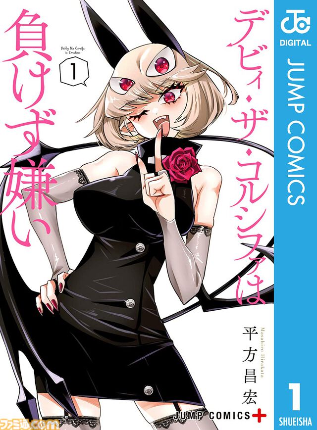 【実質半額】おすすめ漫画『呪術廻戦』『チェンソーマン』『魔人探偵脳噛ネウロ』『超巡！超条先輩』がKindleで最大50％ポイント還元