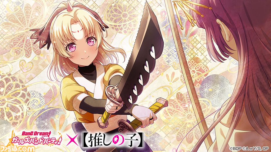 バンドリ！ガルパ』×『【推しの子】』コラボPart2が10月18日より