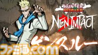 格ゲー『ハンターハンター ネンインパクト』ゲンスルーが参戦決定。一握りの火薬（リトルフラワー）での攻撃や、サブ・バラの援護による積極的な攻め込みを得意とするキャラクター
