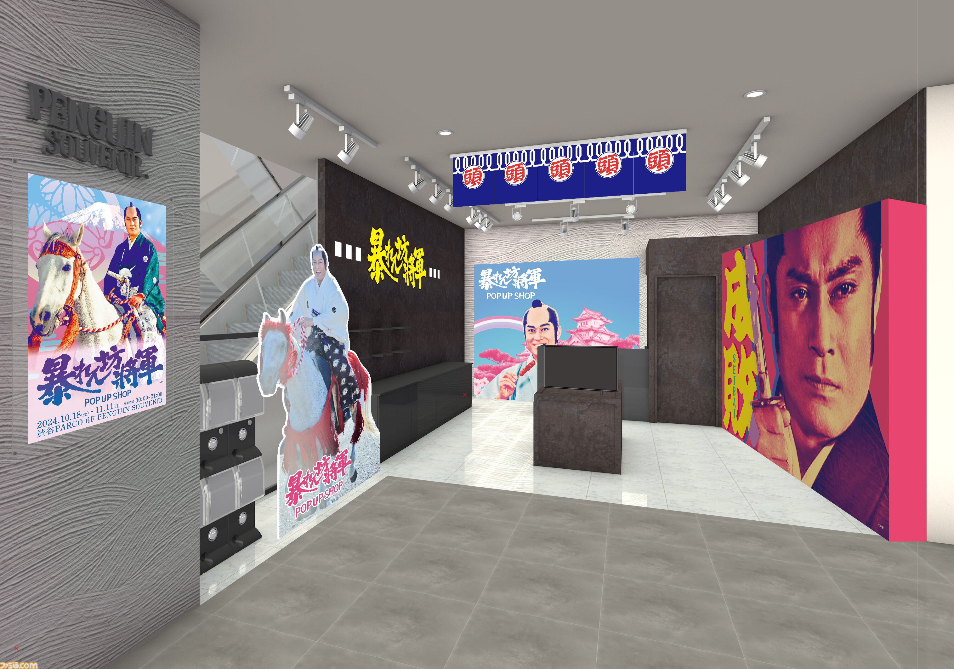 XL 暴れん坊将軍 パーカー 松平健 公式アイテム 渋谷POP UP 希少サイズ 松平健さまの芸能生活50周年を記念し”未だかって無い”「暴れん坊
