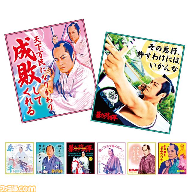 『暴れん坊将軍』期間限定ショップが渋谷PARCOで10月18日より開催。松平健演じる上様の等身大パネル設置や缶バッジ、アクスタなどグッズ販売を実施