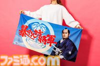 『暴れん坊将軍』期間限定ショップが渋谷PARCOで10月18日より開催。松平健演じる上様の等身大パネル設置や缶バッジ、アクスタなどグッズ販売を実施