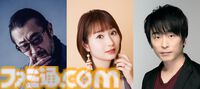 実写ドラマ『ウイングマン』リメル（声：大塚明夫）、ザシーバ（声：戸松遥）、ラーク博士（声：関智一）。ポドリムス人を担当する声優陣が発表