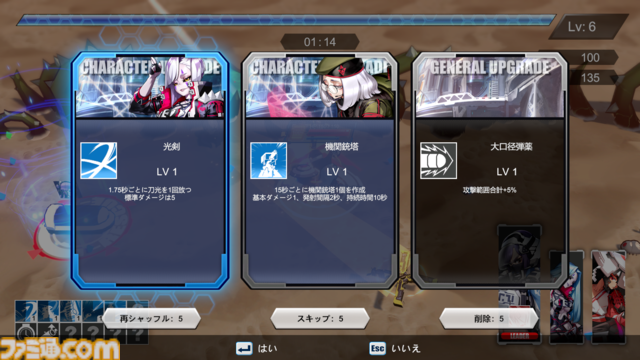 『ワルキューレスクワッド：突破せよ！』体験版がSteamで配信中。3人チームのヴァルキリー小隊を率いて戦う弾幕ローグライクアクション